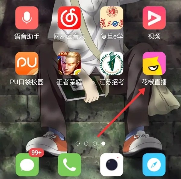 《花椒直播》怎么退出工会