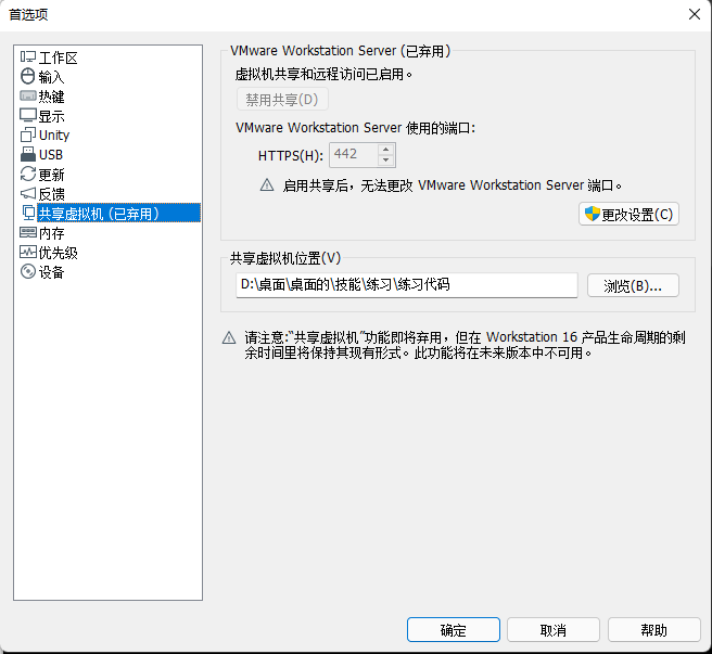 《watt toolkit》加速无效