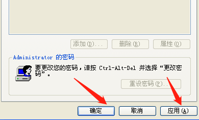 WinXP系统自动登录怎么设置