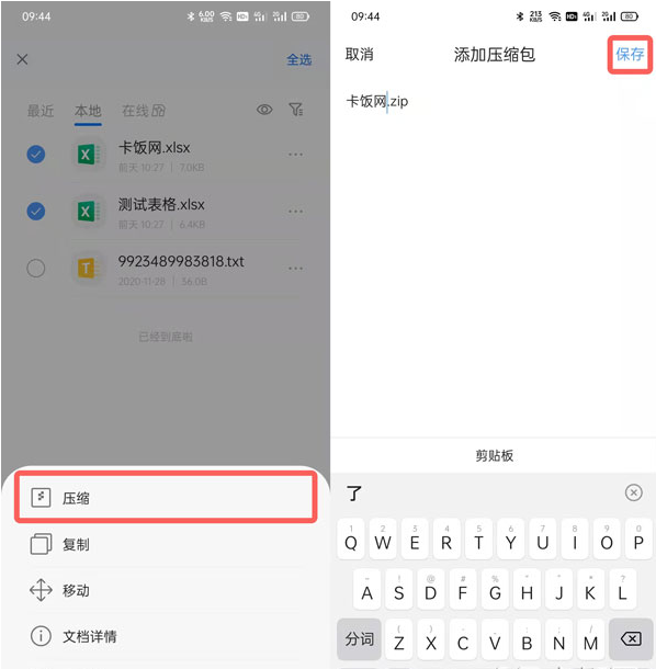 《QQ浏览器》怎么压缩文件