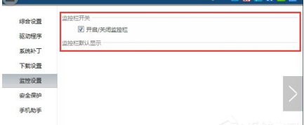 《驱动精灵》怎么监控电脑温度