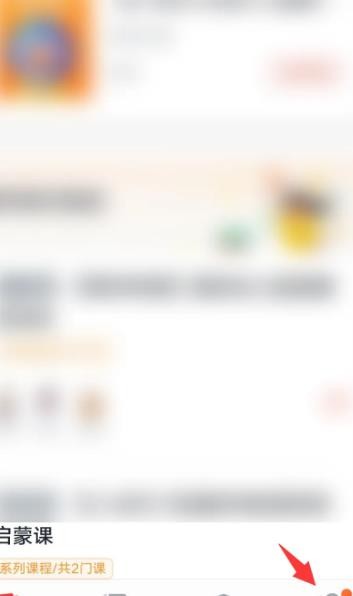 《有道精品课》怎么开启个性化课程推荐