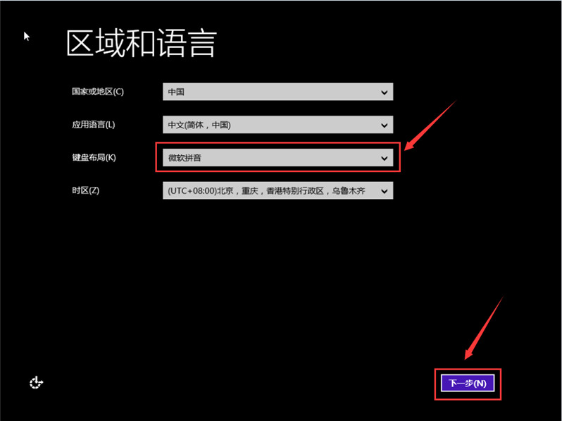 Win8系统安装教程图解教程