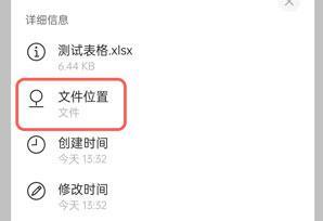 《阿里云盘》下载的文件在哪里