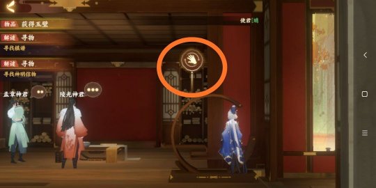 《忘川风华录》解谜图文详细步骤：辰星之棋