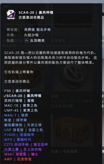 《CSGO》武器品质有什么区别