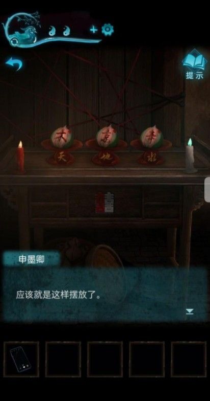 《纸嫁衣3鸳鸯债》第四章通关详细步骤图文攻略