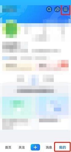 《美篇》怎么查看黑名单