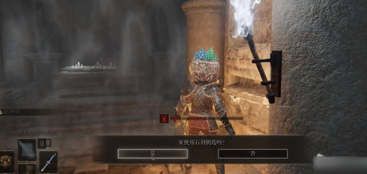 《艾尔登法环》雷对蝎护符获得方法介绍