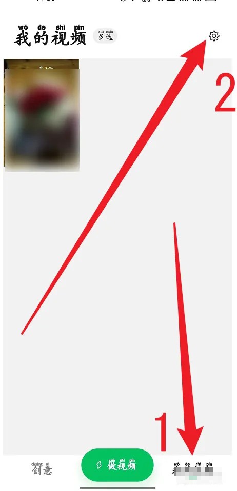 《秒剪》怎么设置水印样式