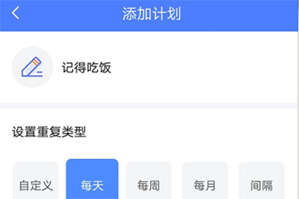 《时光序》怎么设置每天的任务