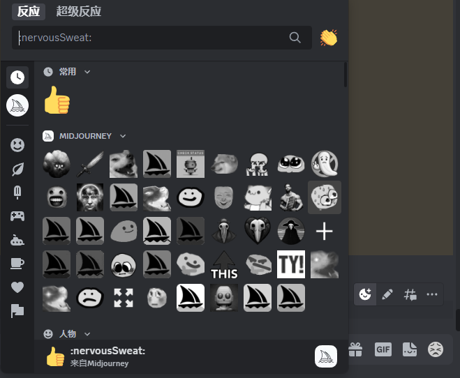 《midjourney》常用命令和参数介绍