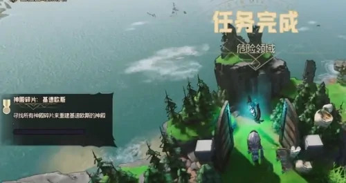 《小缇娜的奇幻之地》基速欧斯神殿碎片在哪里