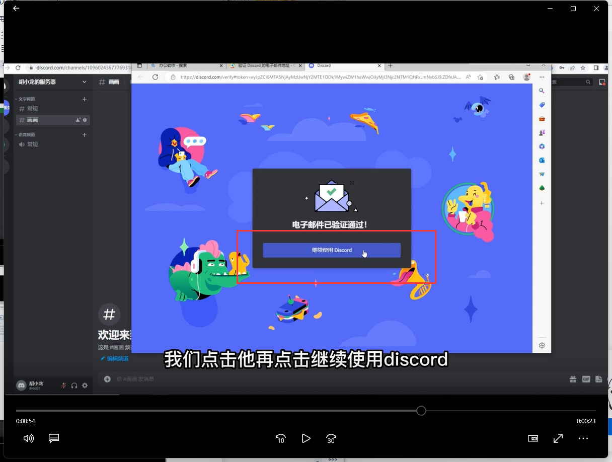 《Midjourney》怎么添加机器人