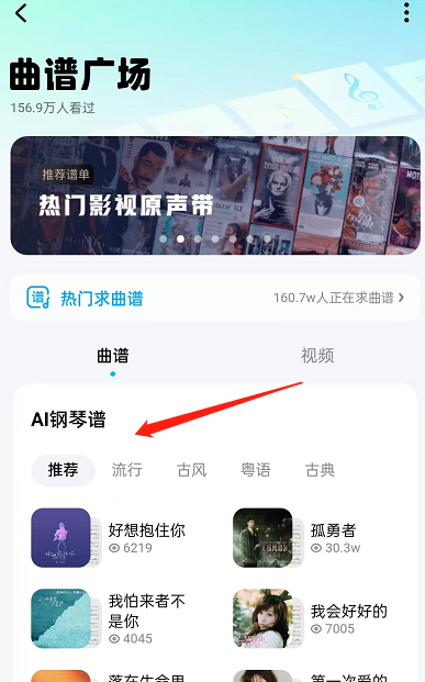《酷狗音乐》AI曲谱在哪看
