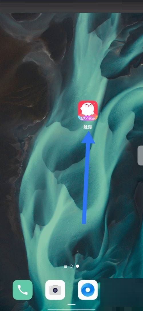 《触漫》怎么设置密码