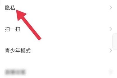 《陌陌》怎么隐身不显示在线