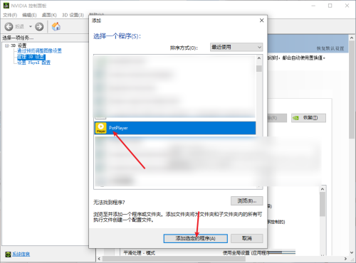 《PotPlayer》怎么调用独立显卡