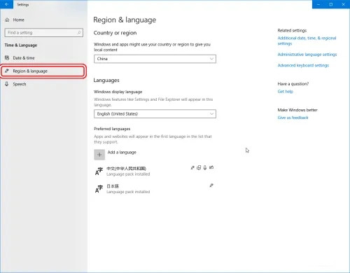 Win10怎么删除键盘布局