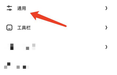 《夸克》怎么开启悬浮窗