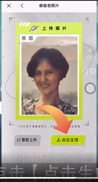 《醒图》怎么把照片变清晰