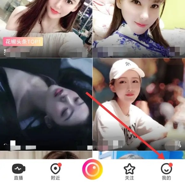 《花椒直播》怎么退出工会