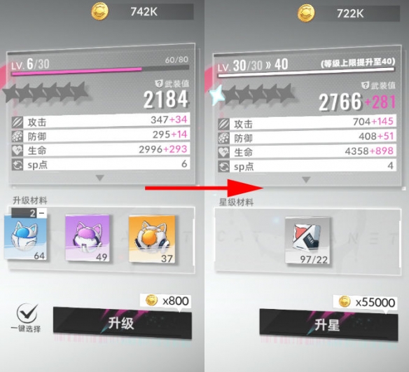 《猫之城》角色培养攻略以及武装养成解析