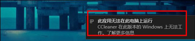 《CCleaner》怎么免费激活