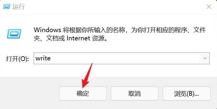 Win11写字板怎么打开