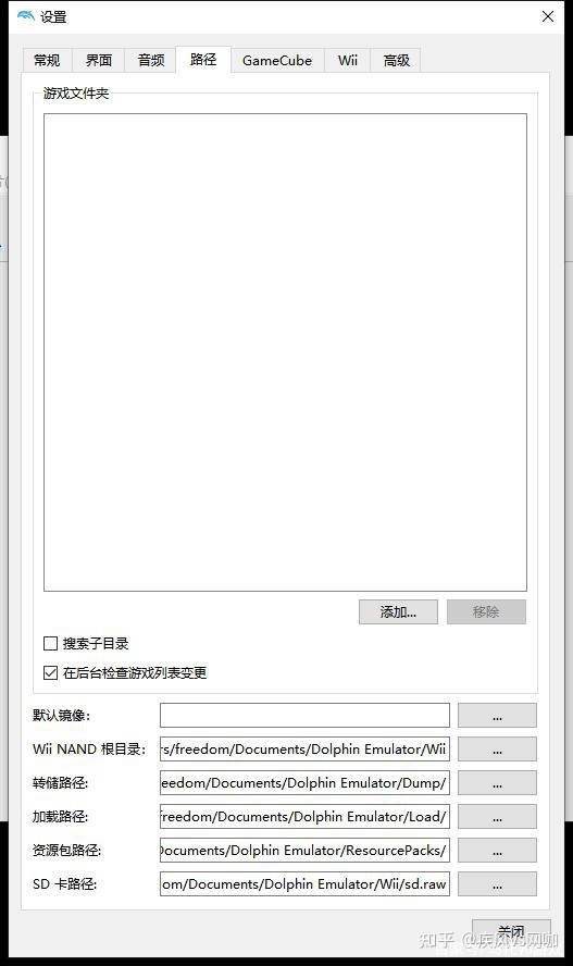 海豚模拟器(wii 模拟器 使用教程) dolphin海豚(Wii模拟器)PC电脑版 使用教程