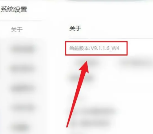 《酷我音乐盒》如何查询版本号