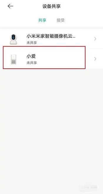 《米家》怎么共享设备给家人