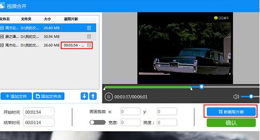 《迅捷视频转换器》怎么合并视频
