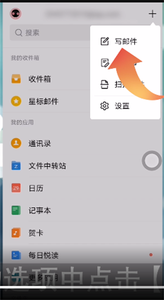 《手机qq邮箱》怎么添加附件