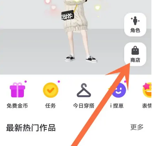 《崽崽zepeto》怎么获得大长腿