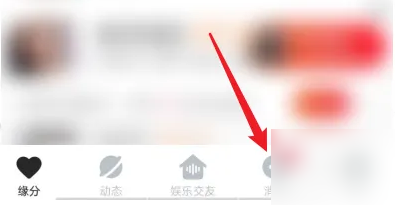 《心遇》怎么关注好友