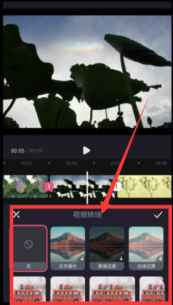 《必剪》转场效果在哪里添加