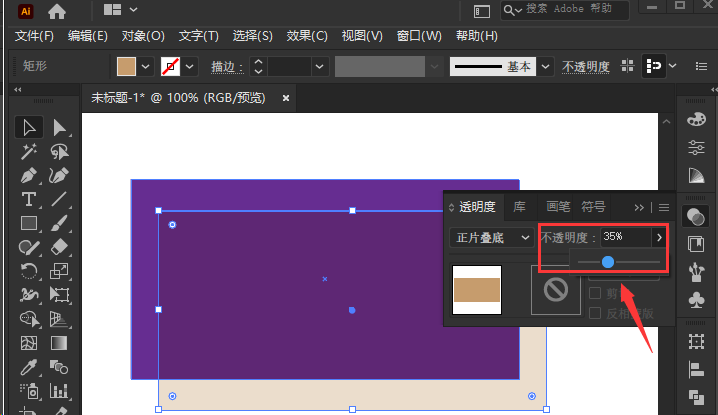 《Adobe illustrator》怎么制作正片叠底图片