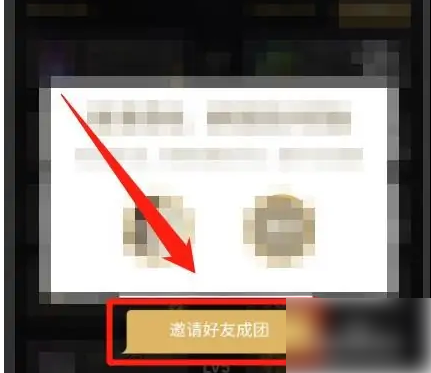 《DNF助手》编年活动怎么邀请搭档