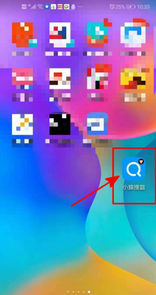 《小猿搜题》怎么开通会员