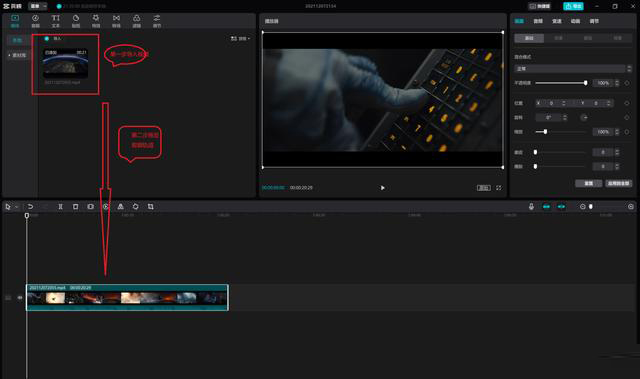 《剪映专业版》怎么添加字幕和配音