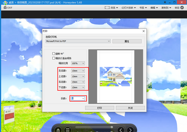 《HoneyView》怎么打印图片