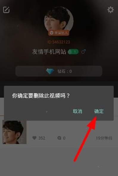 《一直播》怎么删除回放