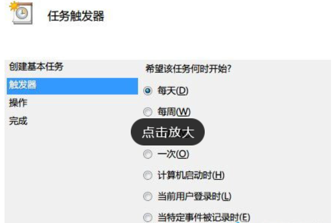 Win7在哪设置自动关机