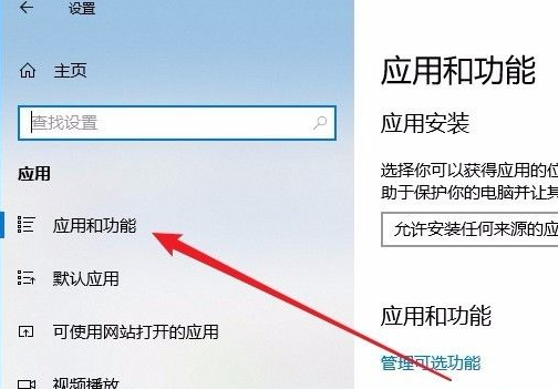 《edge浏览器》在Win10系统中打不开怎么办