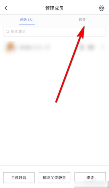 《腾讯会议》怎么签到打卡