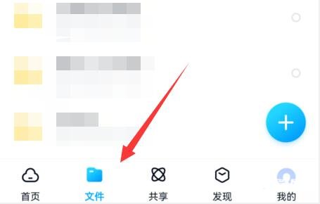 《百度网盘》隐藏空间在哪里