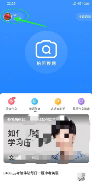 《小猿搜题》怎么答题赚钱