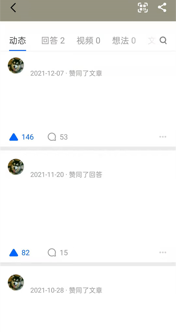 《知乎》在哪里找点赞过的文章