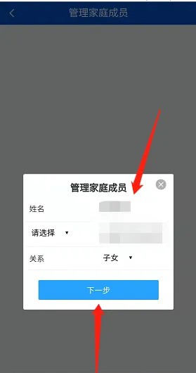 《皖事通》怎么给孩子申请安康码